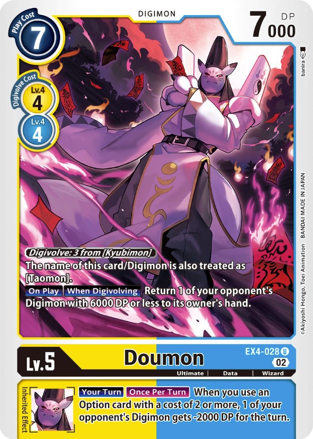 Doumon [EX4-028] [Alternative Being Booster] | Shuffle n Cut Hobbies & Games