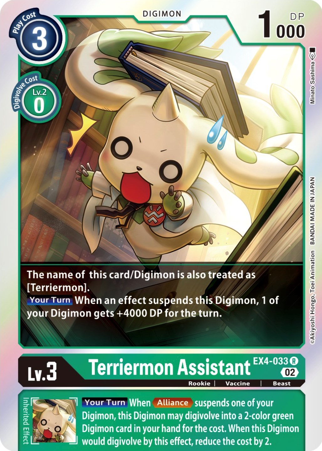 Terriermon Assistant [EX4-033] [Alternative Being Booster] | Shuffle n Cut Hobbies & Games