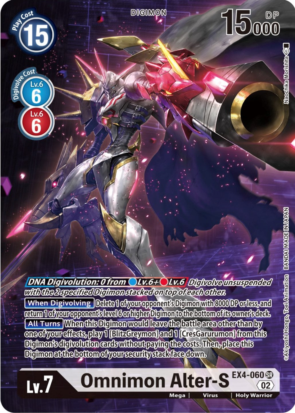 Omnimon Alter-S [EX4-060] (Borderless Alternate Art) [Alternative Being Booster] | Shuffle n Cut Hobbies & Games