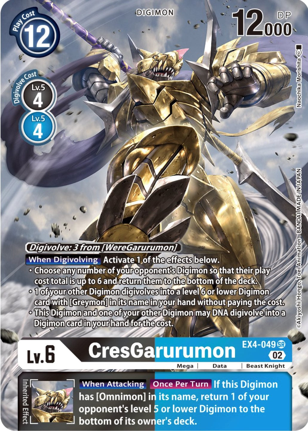 CresGarurumon [EX4-049] (Alternate Art) [Alternative Being Booster] | Shuffle n Cut Hobbies & Games