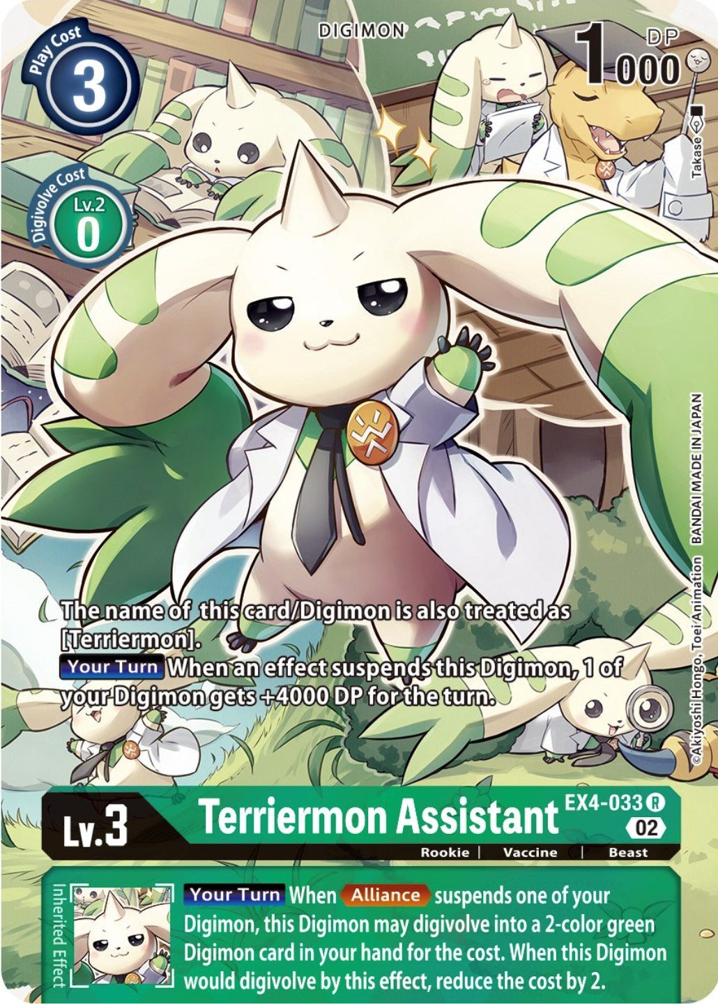 Terriermon Assistant [EX4-033] (Alternate Art) [Alternative Being Booster] | Shuffle n Cut Hobbies & Games