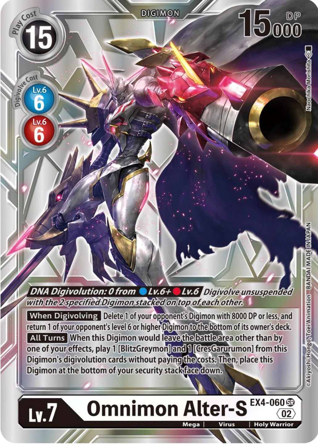 Omnimon Alter-S [EX4-060] (Alternate Art) [Alternative Being Booster] | Shuffle n Cut Hobbies & Games