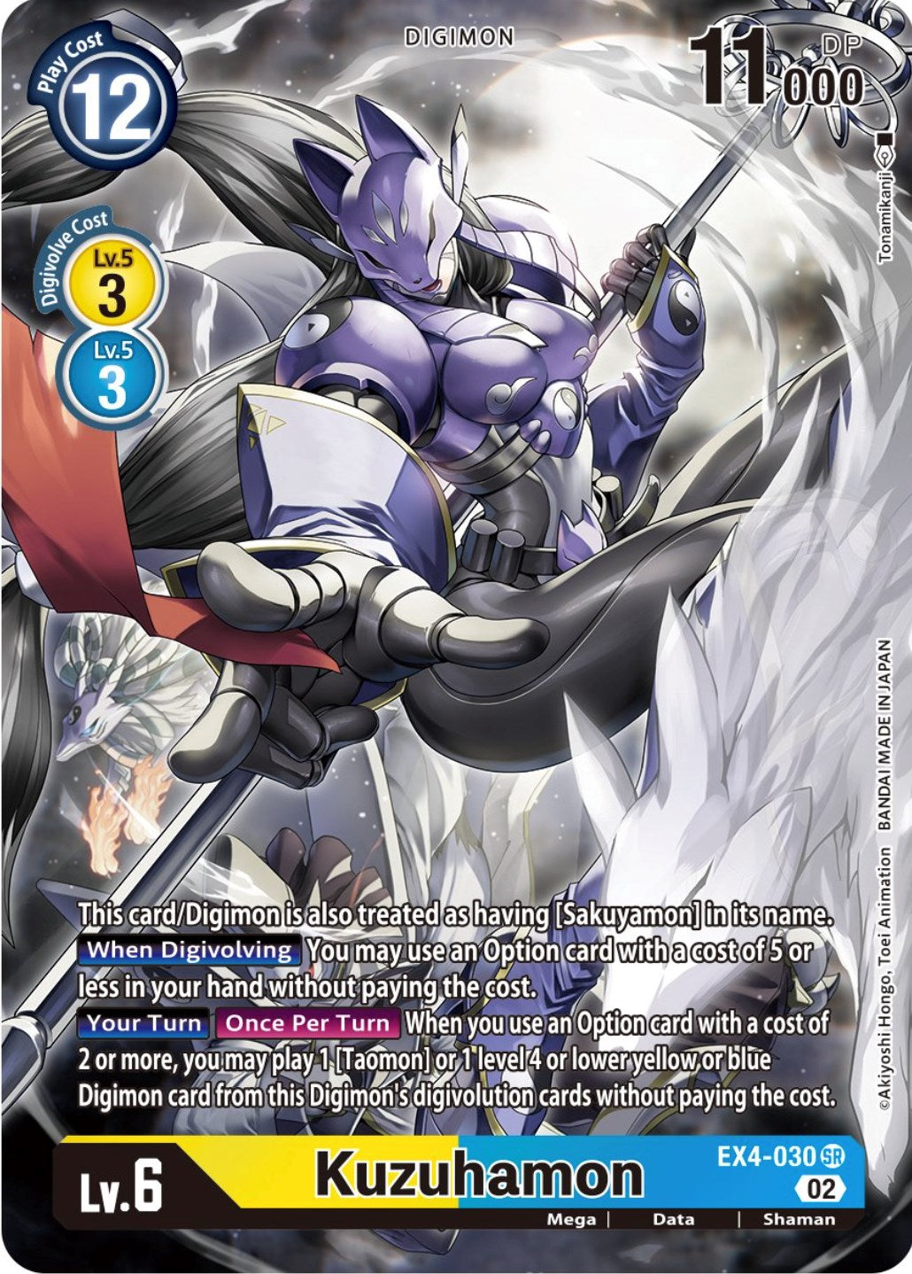 Kuzuhamon [EX4-030] (Alternate Art) [Alternative Being Booster] | Shuffle n Cut Hobbies & Games