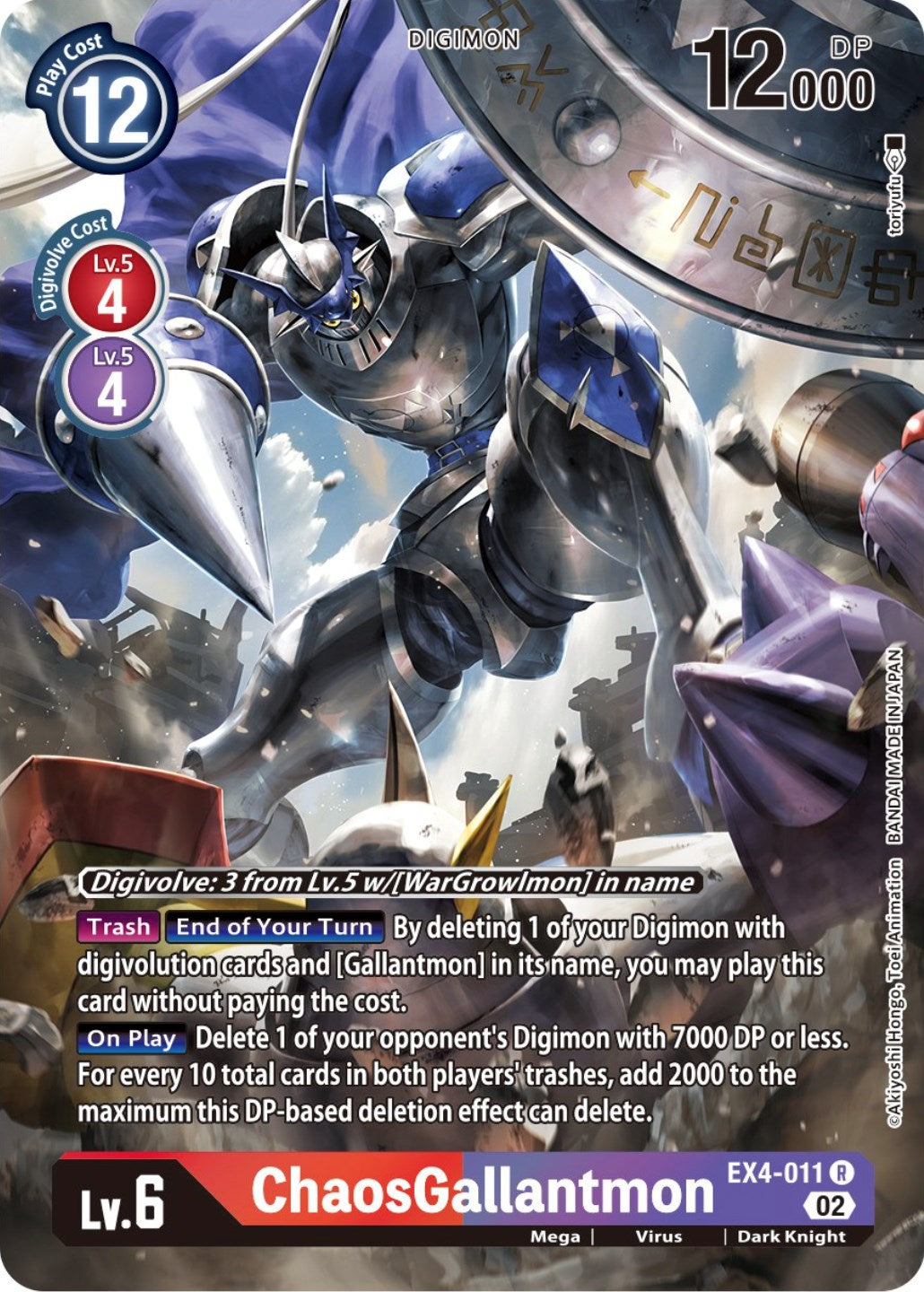 ChaosGallantmon [EX4-011] (Alternate Art) [Alternative Being Booster] | Shuffle n Cut Hobbies & Games