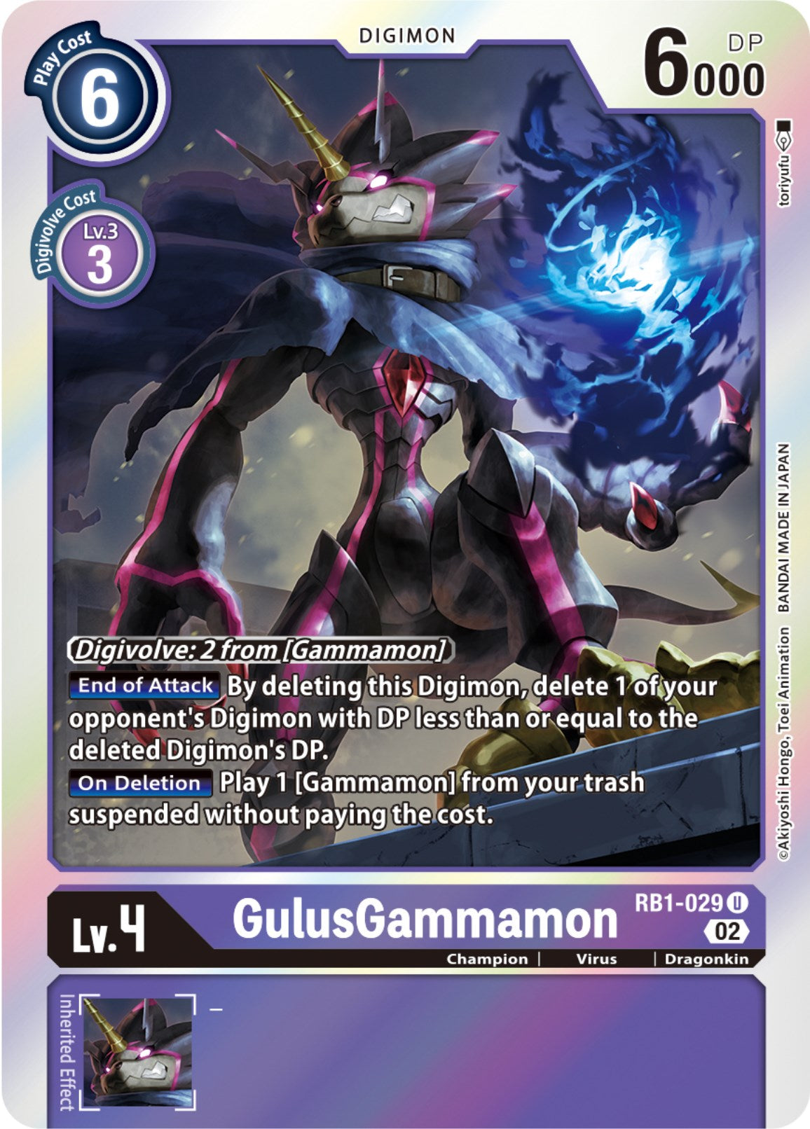 GulusGammamon [RB1-029] [Resurgence Booster] | Shuffle n Cut Hobbies & Games