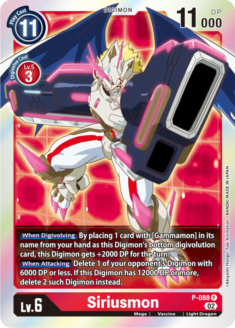 Siriusmon [P-088] [Promotional Cards] | Shuffle n Cut Hobbies & Games