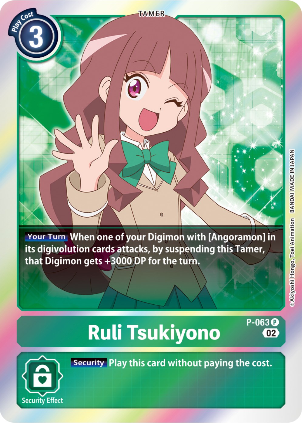 Ruli Tsukiyono [P-063] [Promotional Cards] | Shuffle n Cut Hobbies & Games