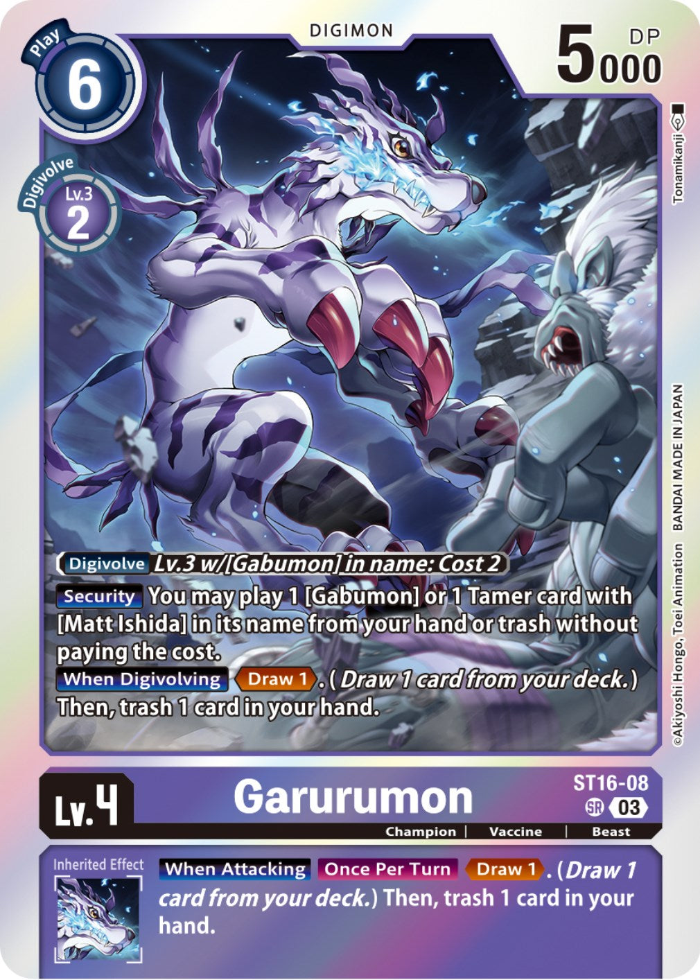 Garurumon [ST16-08] [Starter Deck: Wolf of Friendship] | Shuffle n Cut Hobbies & Games