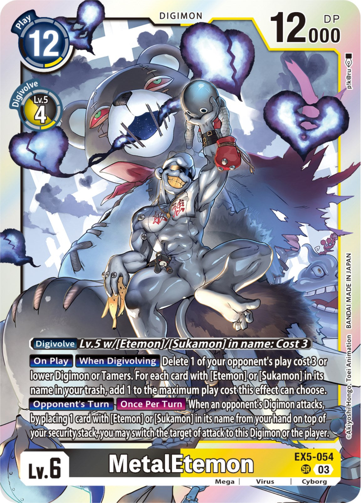 MetalEtemon [EX5-054] [Animal Colosseum] | Shuffle n Cut Hobbies & Games