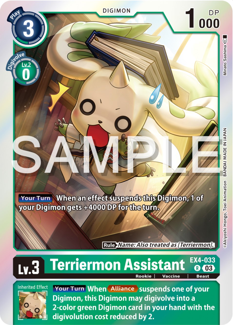 Terriermon Assistant [EX4-033] (Reprint) [Starter Deck: Double Typhoon Advanced Deck Set] | Shuffle n Cut Hobbies & Games