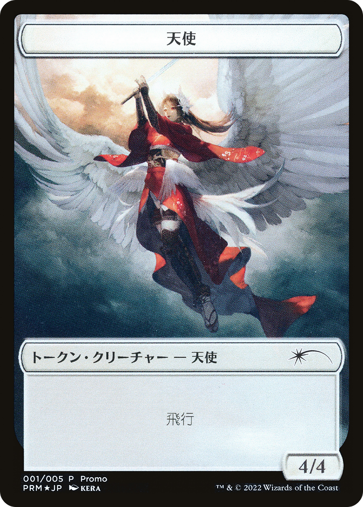 Angel Token [Dominaria United Promos] | Shuffle n Cut Hobbies & Games