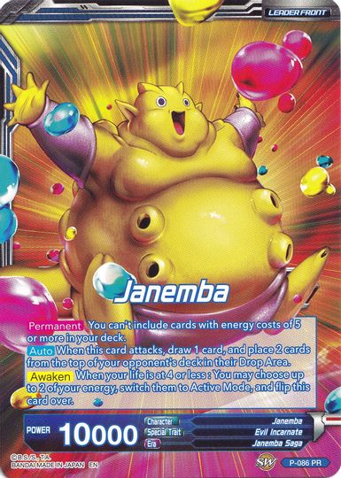 Janemba // Relentless Speed Janemba (Collector's Selection Vol. 1) (P-086) [Promotion Cards] | Shuffle n Cut Hobbies & Games