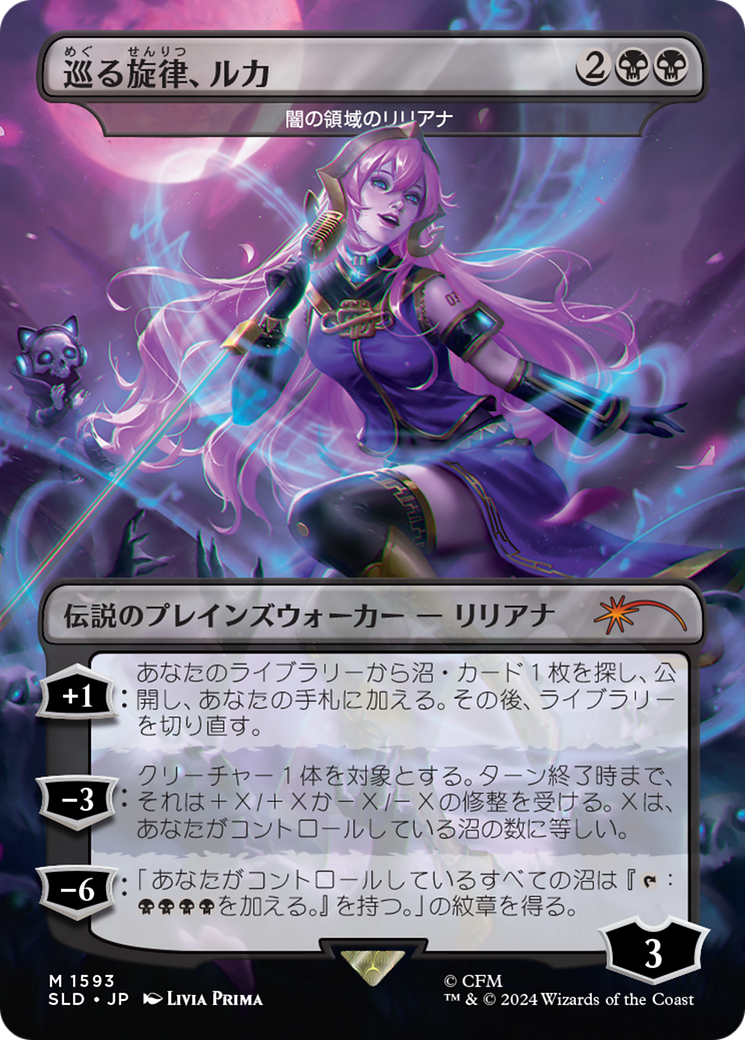 Luka, the Traveling Sound - Liliana of the Dark Realms (Rainbow Foil) (Japanese) [Secret Lair Drop Series] | Shuffle n Cut Hobbies & Games