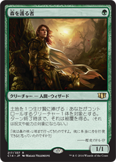 Sylvan Safekeeper (JAP) [Commander 2014] | Shuffle n Cut Hobbies & Games