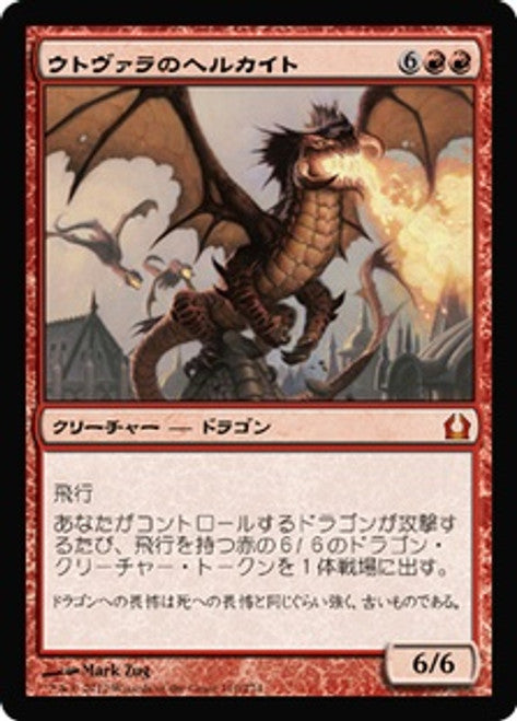 Utvara Hellkite (JAP) [Return to Ravnica] | Shuffle n Cut Hobbies & Games