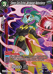 Demon God Putine, Mindwiped Malevolence (Unison Warrior Series Boost Tournament Pack Vol. 7) (P-375) [Tournament Promotion Cards] | Shuffle n Cut Hobbies & Games