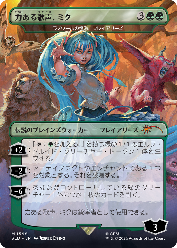 Miku, Voice of Power - Freyalise, Llanowar's Fury (Rainbow Foil) (Japanese) [Secret Lair Drop Series] | Shuffle n Cut Hobbies & Games