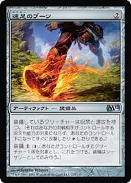 Swiftfoot Boots (JPN) [Commander 2013] | Shuffle n Cut Hobbies & Games