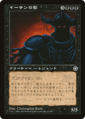 Ihsan's Shade (Hobby Japan Reprint) [Media Promos] | Shuffle n Cut Hobbies & Games