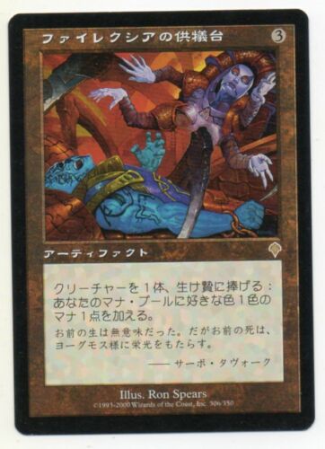 Phyrexian Altar (JAP) [Invasion] | Shuffle n Cut Hobbies & Games