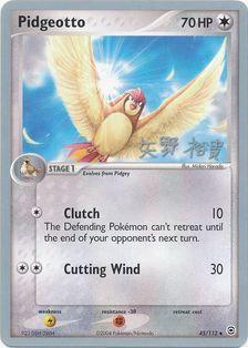 Pidgeotto (45/112) (B-L-S - Hiroki Yano) [World Championships 2006] | Shuffle n Cut Hobbies & Games