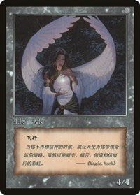 Angel Token [JingHe Age Tokens] | Shuffle n Cut Hobbies & Games