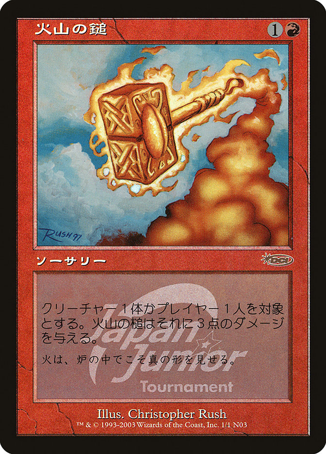 Volcanic Hammer (Japan Junior Tournament) [Japan Junior Tournament] | Shuffle n Cut Hobbies & Games