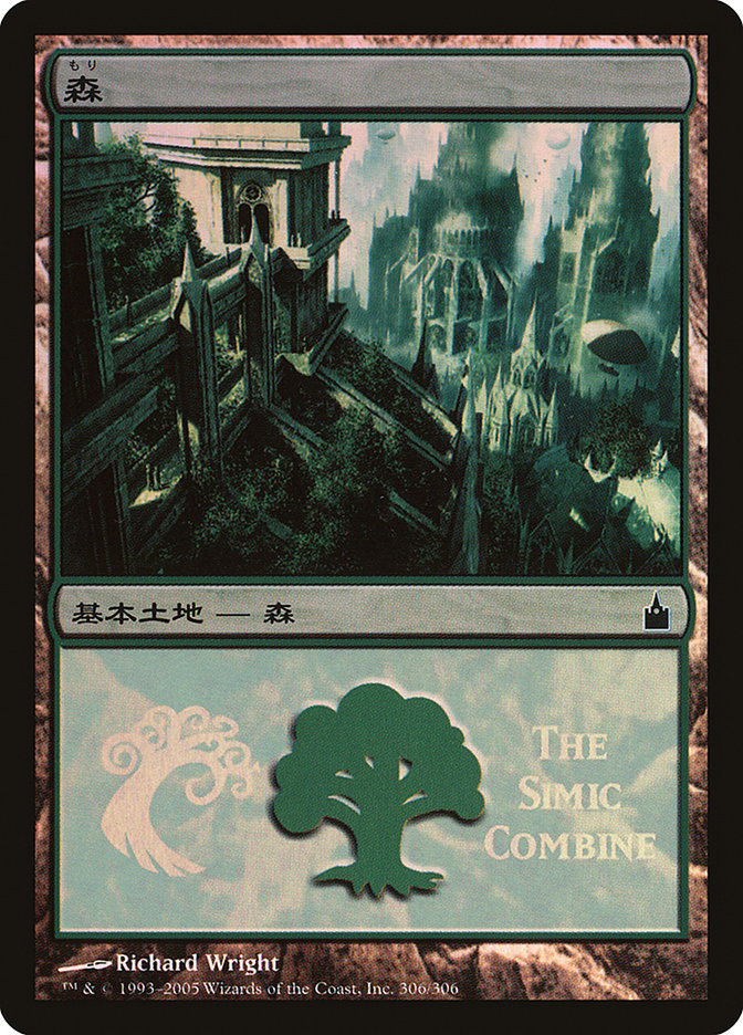 Forest - Simic Combine [Magic Premiere Shop 2005] | Shuffle n Cut Hobbies & Games