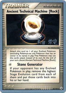 Ancient Technical Machine [Rock] (85/101) (Dark Tyranitar Deck - Takashi Yoneda) [World Championships 2005] | Shuffle n Cut Hobbies & Games