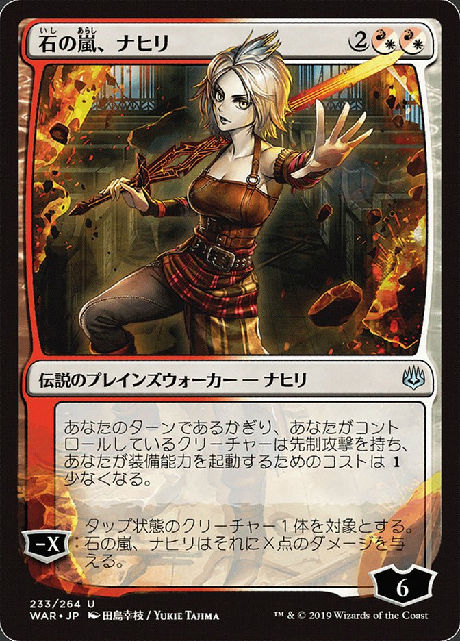 Nahiri, Storm of Stone (Japanese Alternate Art) [War of the Spark] | Shuffle n Cut Hobbies & Games