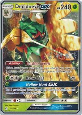 Decidueye GX (12/149) (Samurai Sniper - Kabu Fukase) [World Championships 2017] | Shuffle n Cut Hobbies & Games