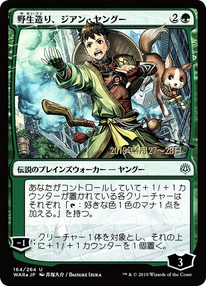 Jiang Yanggu, Wildcrafter (Japanese Alternate Art) [War of the Spark Promos] | Shuffle n Cut Hobbies & Games