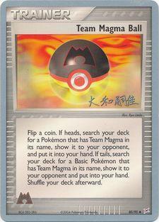 Team Magma Ball (80/95) (Magma Spirit - Tsuguyoshi Yamato) [World Championships 2004] | Shuffle n Cut Hobbies & Games