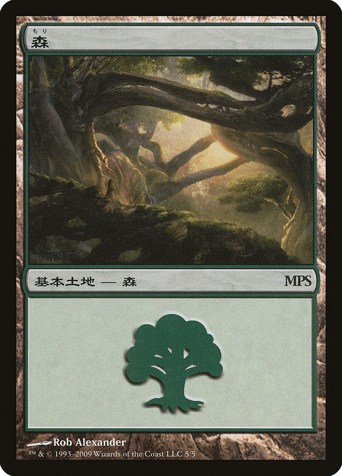 Forest - Zendikar Cycle [Magic Premiere Shop 2009] | Shuffle n Cut Hobbies & Games