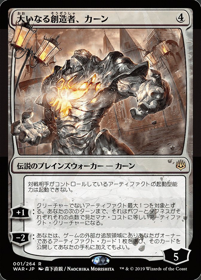 Karn, the Great Creator (Japanese Alternate Art) [War of the Spark] | Shuffle n Cut Hobbies & Games