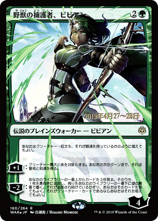 Vivien, Champion of the Wilds (Japanese Alternate Art) [War of the Spark Promos] | Shuffle n Cut Hobbies & Games