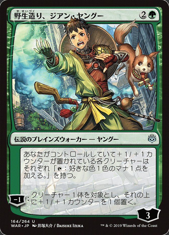 Jiang Yanggu, Wildcrafter (Japanese Alternate Art) [War of the Spark] | Shuffle n Cut Hobbies & Games