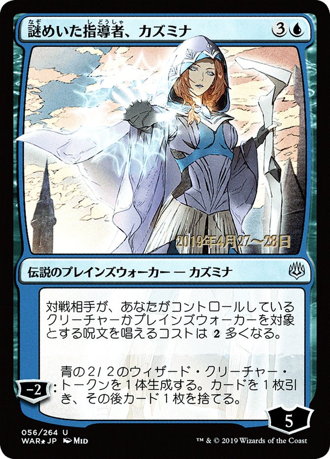 Kasmina, Enigmatic Mentor (Japanese Alternate Art) [War of the Spark Promos] | Shuffle n Cut Hobbies & Games