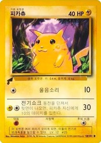 Pikachu (58/102) (Base Set) [Pikachu World Collection Promos] | Shuffle n Cut Hobbies & Games