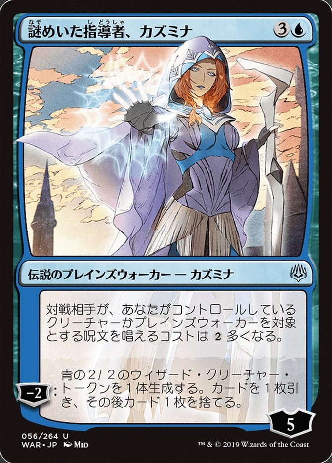 Kasmina, Enigmatic Mentor (Japanese Alternate Art) [War of the Spark] | Shuffle n Cut Hobbies & Games