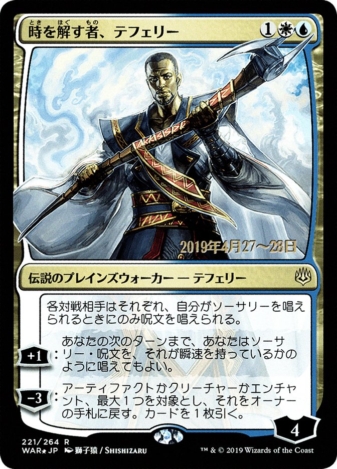 Teferi, Time Raveler (Japanese Alternate Art) [War of the Spark Promos] | Shuffle n Cut Hobbies & Games