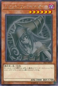 Dark Magician Girl [2017-JJP01] Ghost Rare | Shuffle n Cut Hobbies & Games