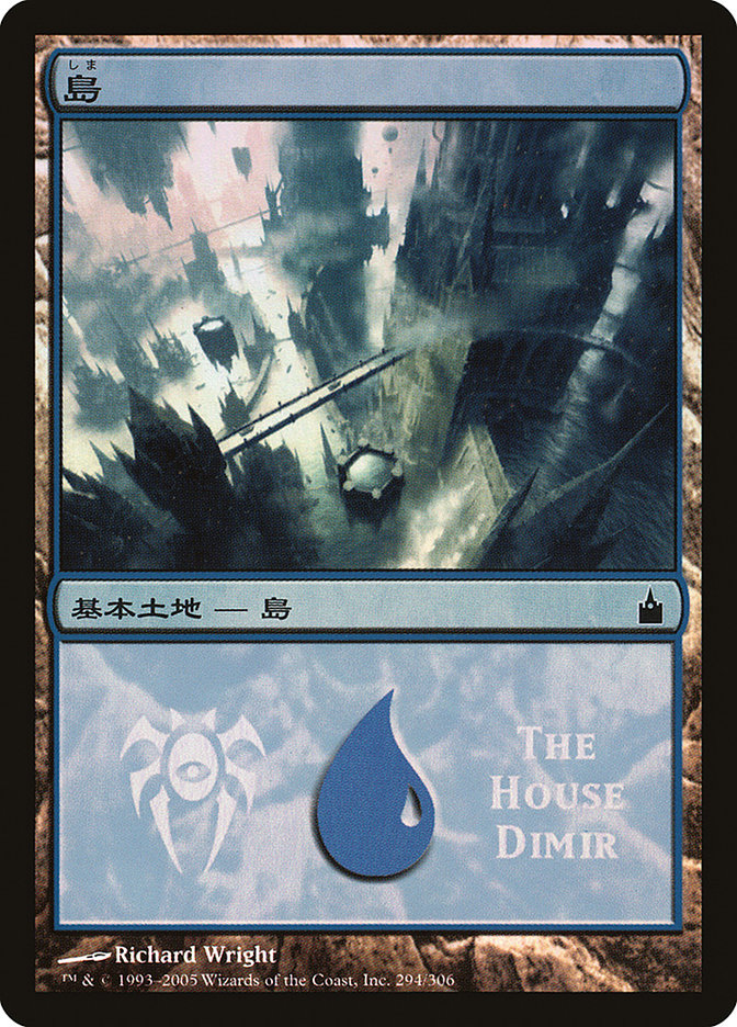 Island - House Dimir [Magic Premiere Shop 2005] | Shuffle n Cut Hobbies & Games