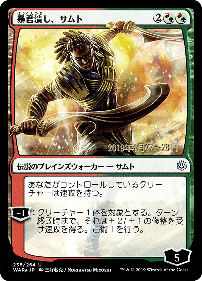 Samut, Tyrant Smasher (Japanese Alternate Art) [War of the Spark Promos] | Shuffle n Cut Hobbies & Games