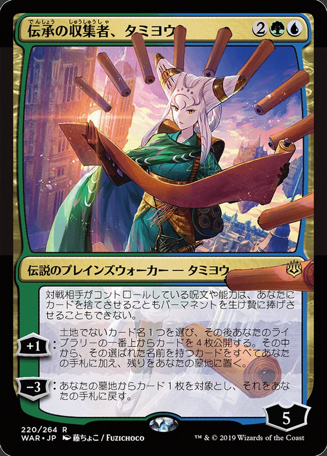 Tamiyo, Collector of Tales (Japanese Alternate Art) [War of the Spark] | Shuffle n Cut Hobbies & Games