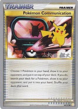 Pokemon Communication (98/123) (LuxChomp of the Spirit - Yuta Komatsuda) [World Championships 2010] | Shuffle n Cut Hobbies & Games