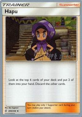 Hapu (200/236) (Mind Blown - Shintaro Ito) [World Championships 2019] | Shuffle n Cut Hobbies & Games