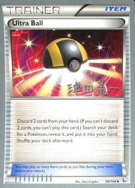 Ultra Ball (99/106) (Crazy Punch - Michikazu Tsuda) [World Championships 2014] | Shuffle n Cut Hobbies & Games