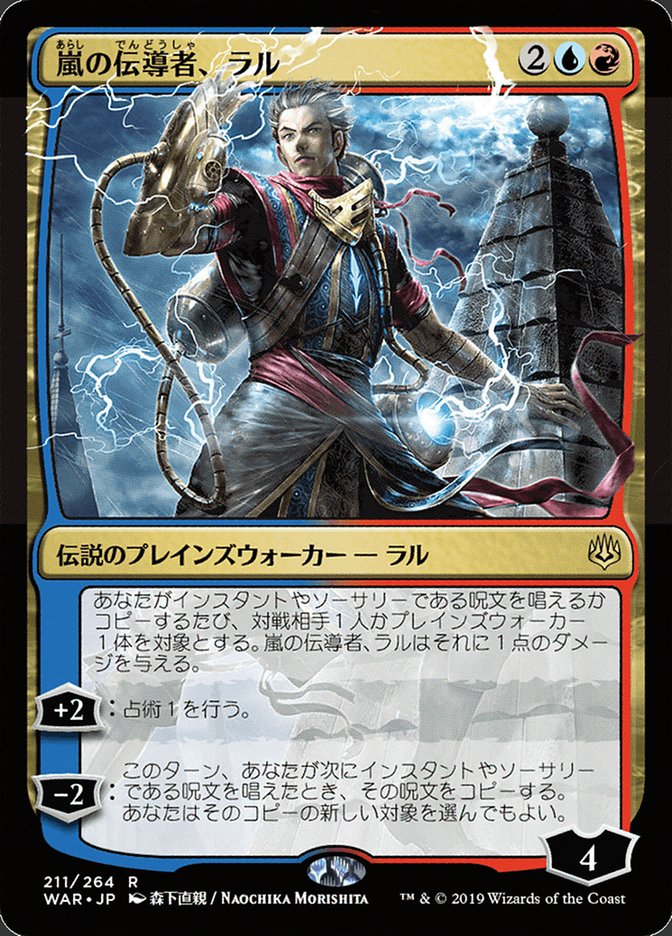 Ral, Storm Conduit (Japanese Alternate Art) [War of the Spark] | Shuffle n Cut Hobbies & Games