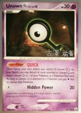 Unown Q LV.15 (49/100) (Power Cottonweed - Yuka Furusawa) [World Championships 2010] | Shuffle n Cut Hobbies & Games